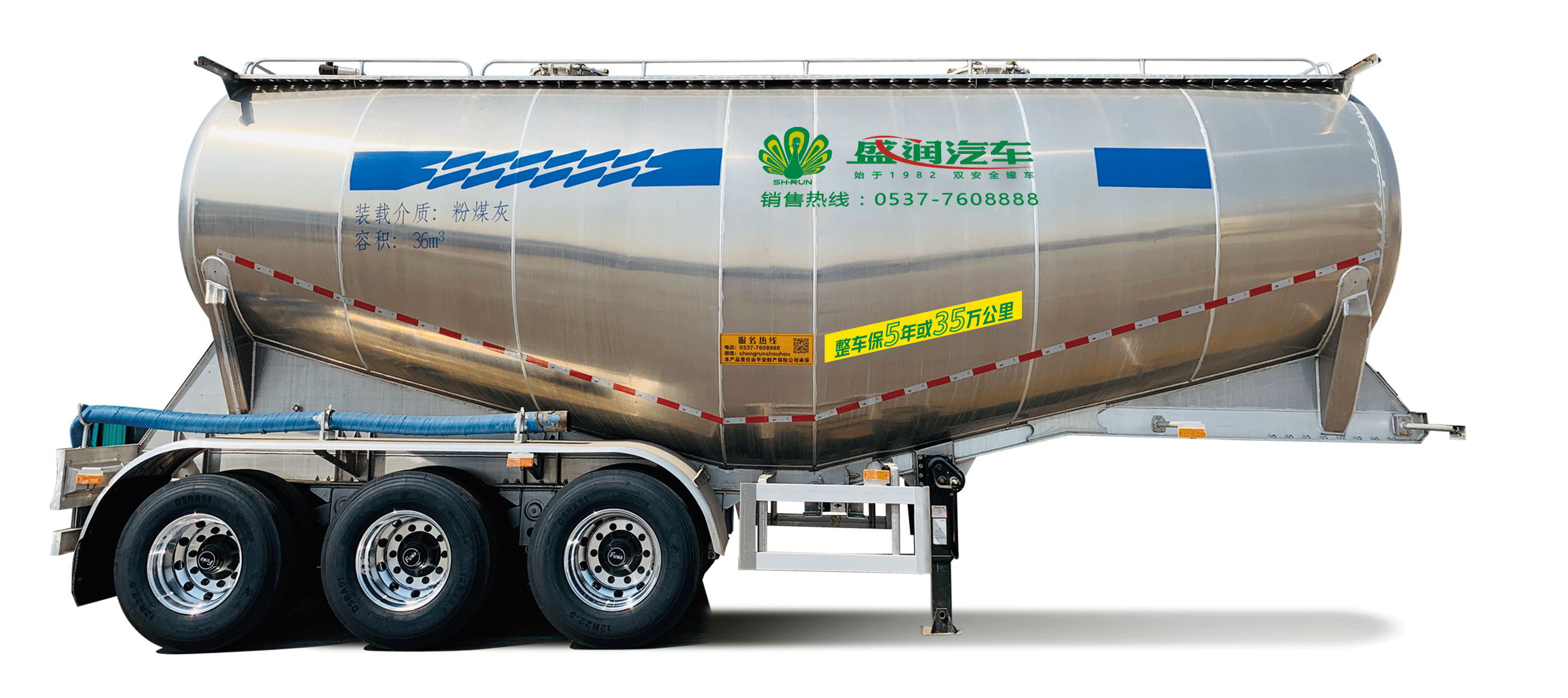 常熟鋁合金粉粒物料運(yùn)輸半掛