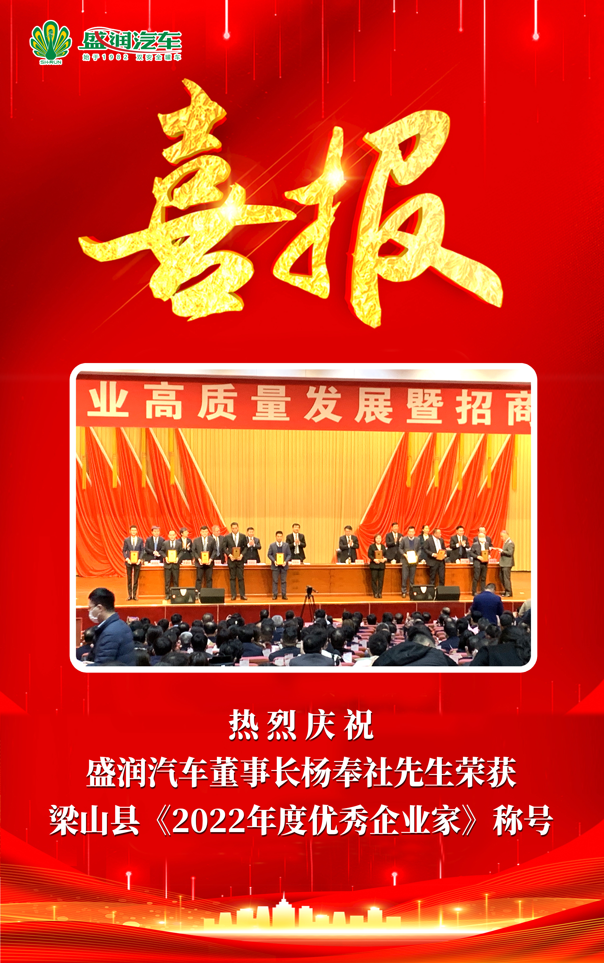 喜報.jpg
